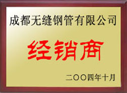 建宁经销商